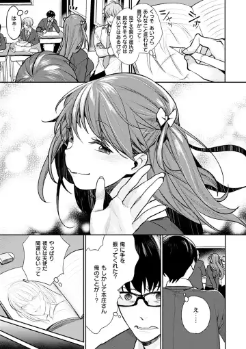 [Mgmee] Bokura no Etude - Our H Chu Do Fhentai.net - Page 7