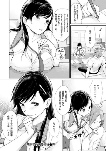 [Mgmee] Bokura no Etude - Our H Chu Do Fhentai.net - Page 76