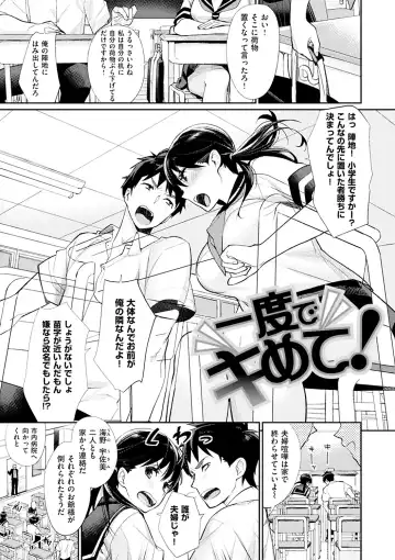 [Mgmee] Bokura no Etude - Our H Chu Do Fhentai.net - Page 77