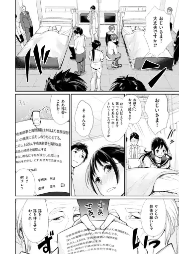 [Mgmee] Bokura no Etude - Our H Chu Do Fhentai.net - Page 78