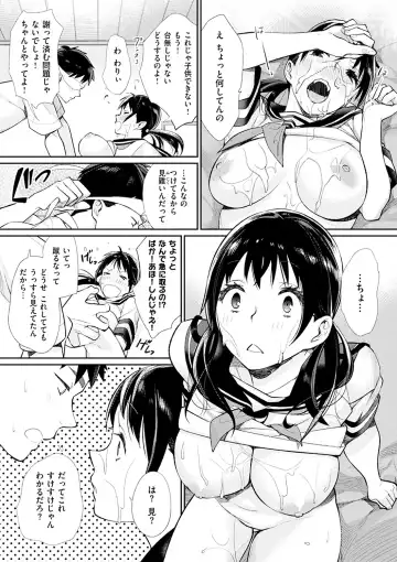 [Mgmee] Bokura no Etude - Our H Chu Do Fhentai.net - Page 87