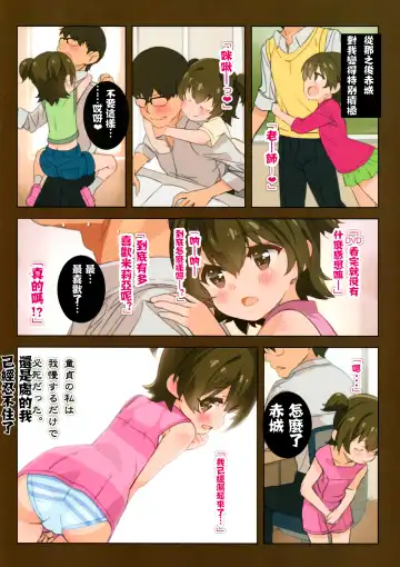 [Saeki Tatsuya] Miria-chan wa Honrou Shitai Zenpen | 想要侵犯米莉亞醬的想法 前篇 Fhentai.net - Page 7