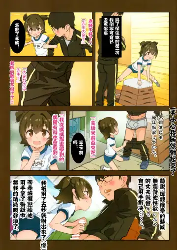 [Saeki Tatsuya] Miria-chan wa Honrou Shitai Zenpen | 想要侵犯米莉亞醬的想法 前篇 Fhentai.net - Page 8