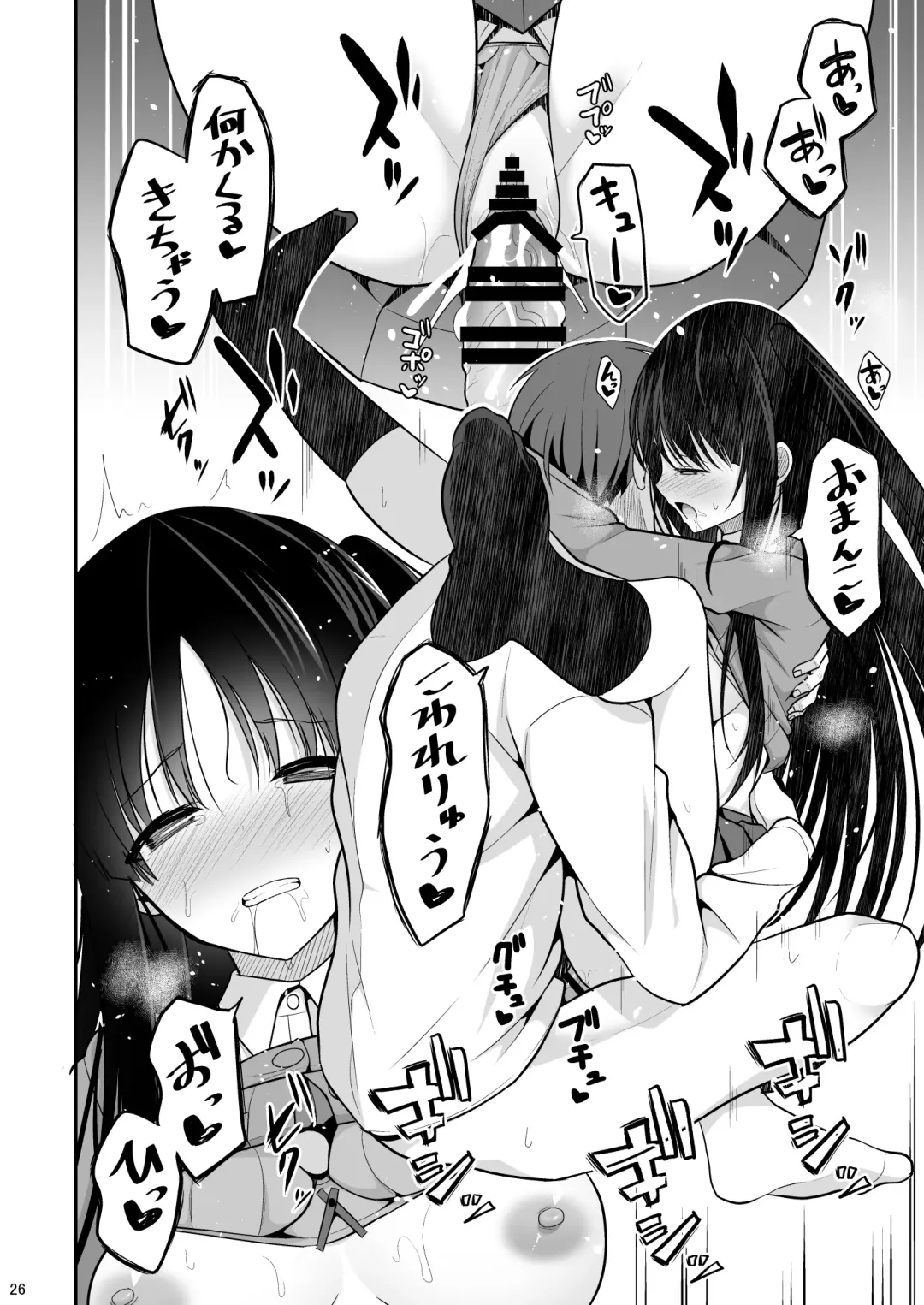 [Takeyuu] Kare ni Saimin o Kaketara Ninshin Saserareta Fhentai - Page 25