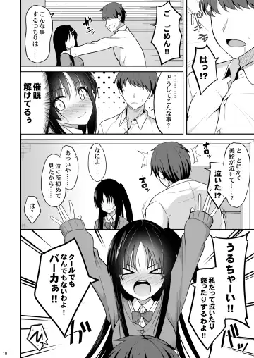 [Takeyuu] Kare ni Saimin o Kaketara Ninshin Saserareta Fhentai.net - Page 9