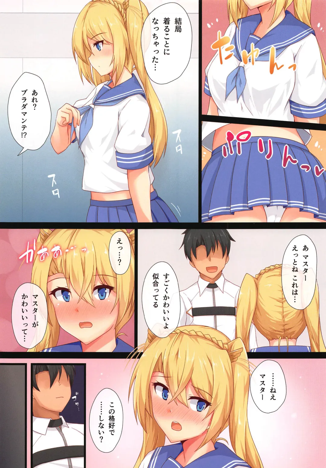 [Hakuho] Sailor Fuku Bradamante Fhentai - Page 4
