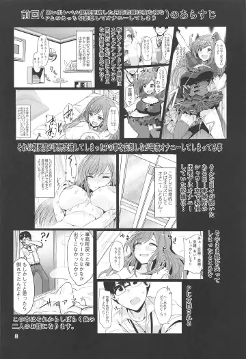 [Upanishi.] Kokoro Ubaware Koi Kogare Fhentai.net - Page 3