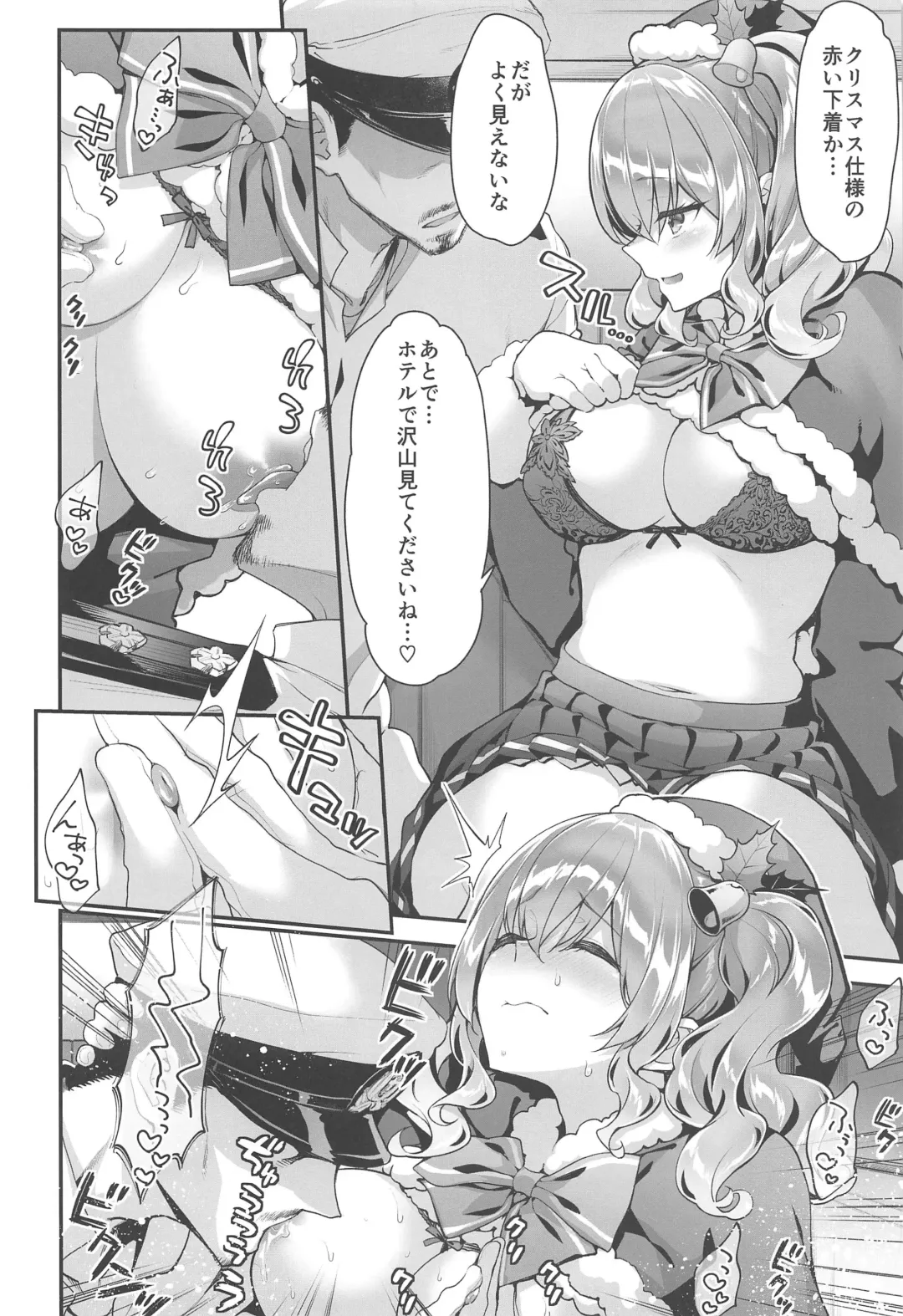 [Hakui Ami] Kashima to Love Love Christmas Fhentai.net - Page 7