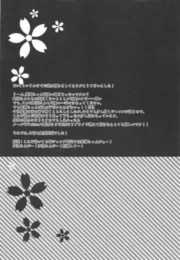 [Nasu Hanahana] Kanroji Mitsuri no Amaama na Seikatsu Fhentai - Page 16