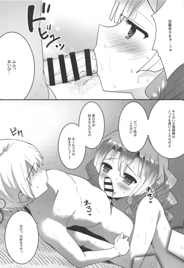 [Nasu Hanahana] Kanroji Mitsuri no Amaama na Seikatsu Fhentai - Page 9