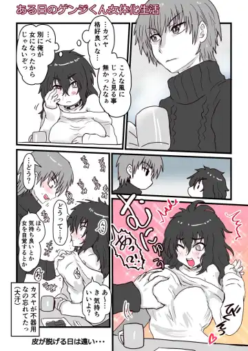 [Inucreamice] Fukanshou na Kanojo no Sonogo Full Fhentai - Page 23