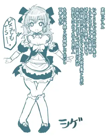 [Inucreamice] Fukanshou na Kanojo no Sonogo Full Fhentai - Page 25