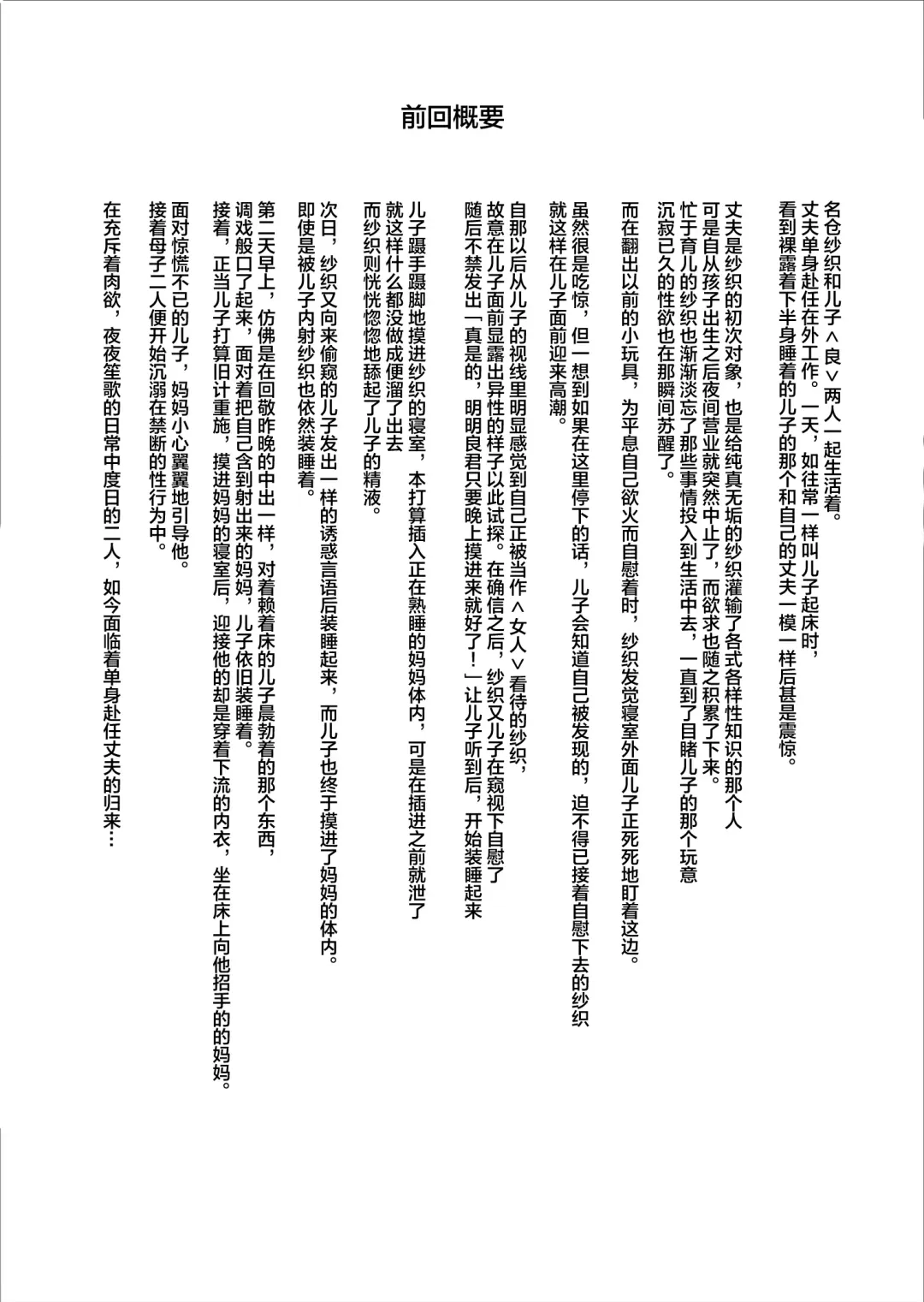 [Hyji] Kinjo Yuuwaku Musuko ni Otto no Soba de Dakareru Haha Hen | 躲着老公和儿子交欢的妈妈 篇 Fhentai - Page 3