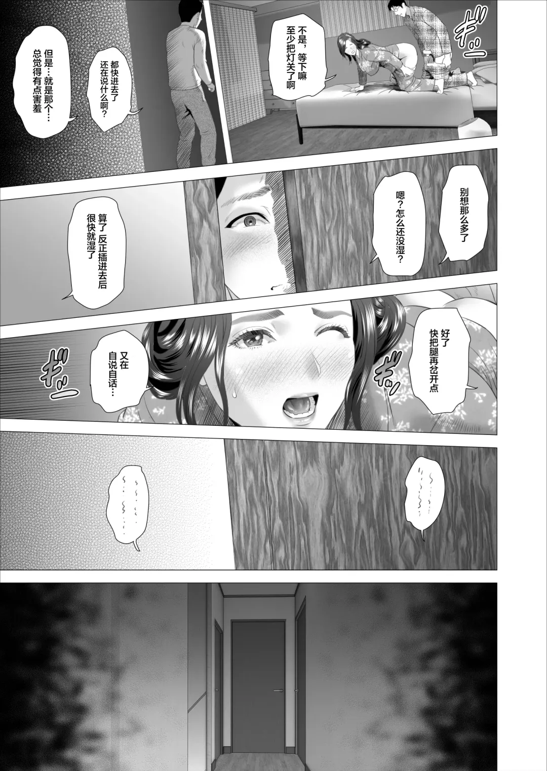 [Hyji] Kinjo Yuuwaku Musuko ni Otto no Soba de Dakareru Haha Hen | 躲着老公和儿子交欢的妈妈 篇 Fhentai - Page 6