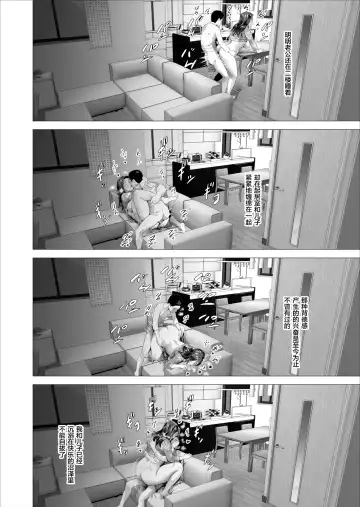 [Hyji] Kinjo Yuuwaku Musuko ni Otto no Soba de Dakareru Haha Hen | 躲着老公和儿子交欢的妈妈 篇 Fhentai - Page 19