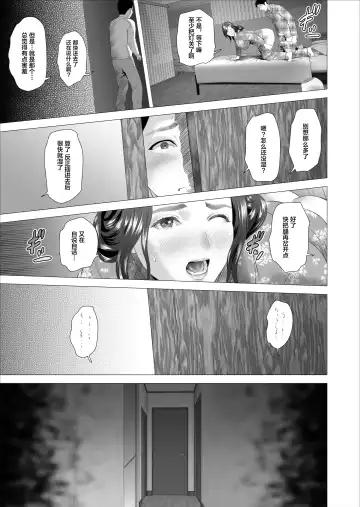 [Hyji] Kinjo Yuuwaku Musuko ni Otto no Soba de Dakareru Haha Hen | 躲着老公和儿子交欢的妈妈 篇 Fhentai - Page 6