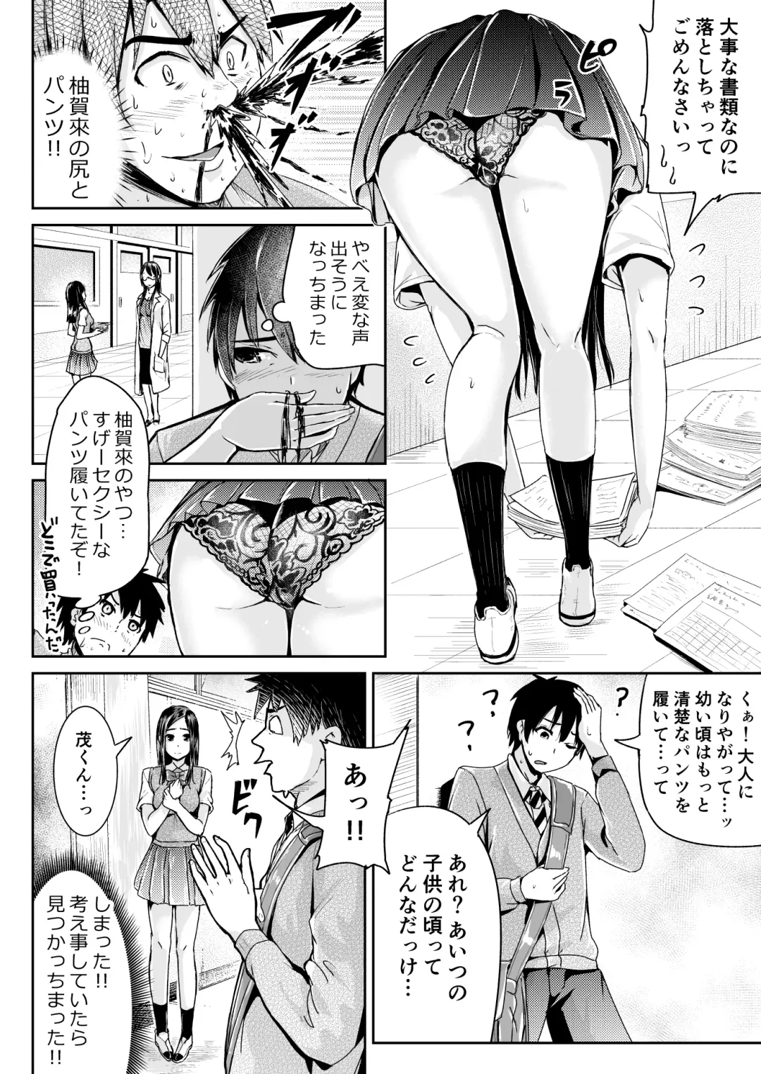 [Tomihero] Doutei no Ore o Yuuwaku suru Ecchi na Joshi-tachi!? 6 Fhentai.net - Page 12