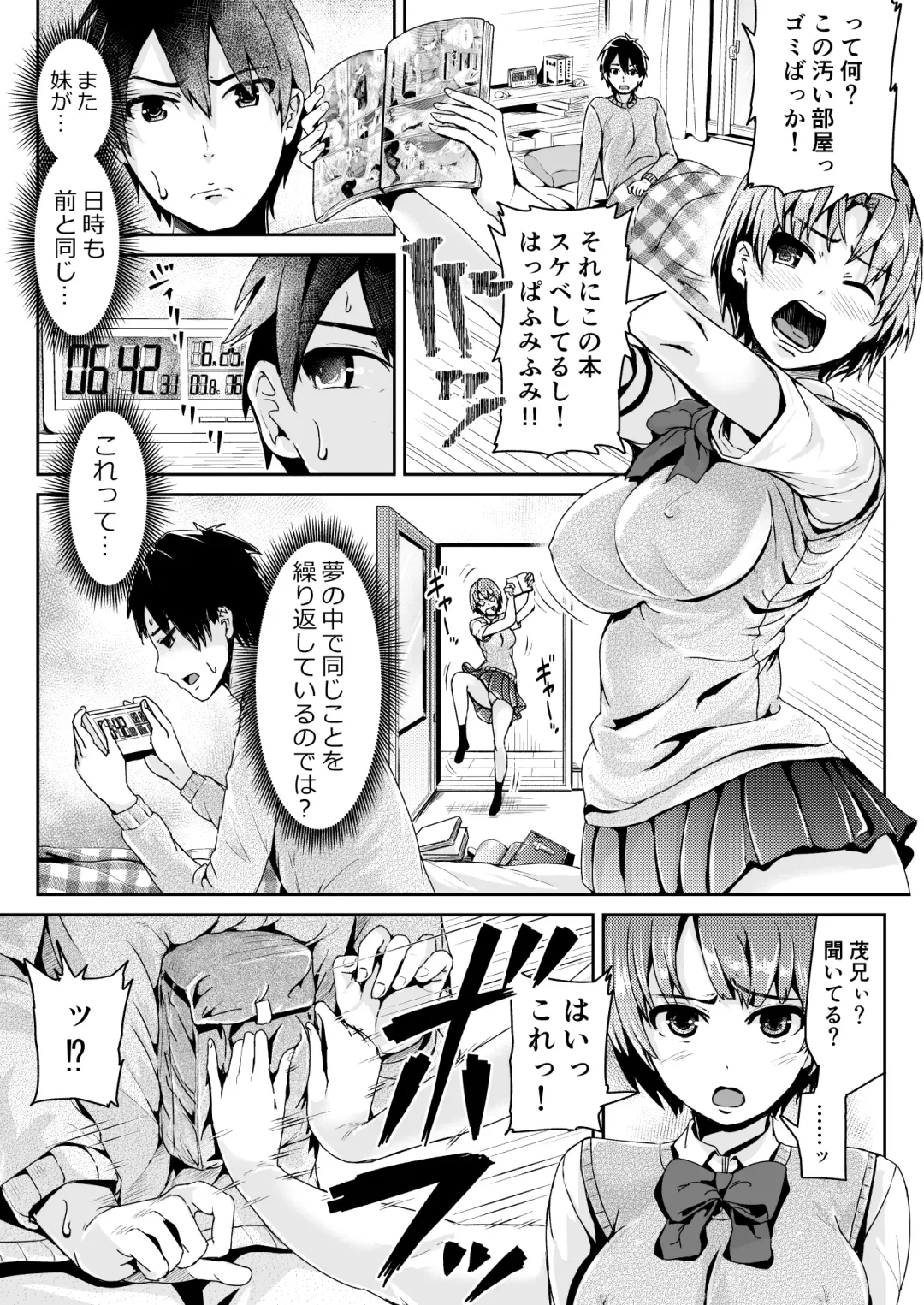 [Tomihero] Doutei no Ore o Yuuwaku suru Ecchi na Joshi-tachi!? 6 Fhentai.net - Page 2