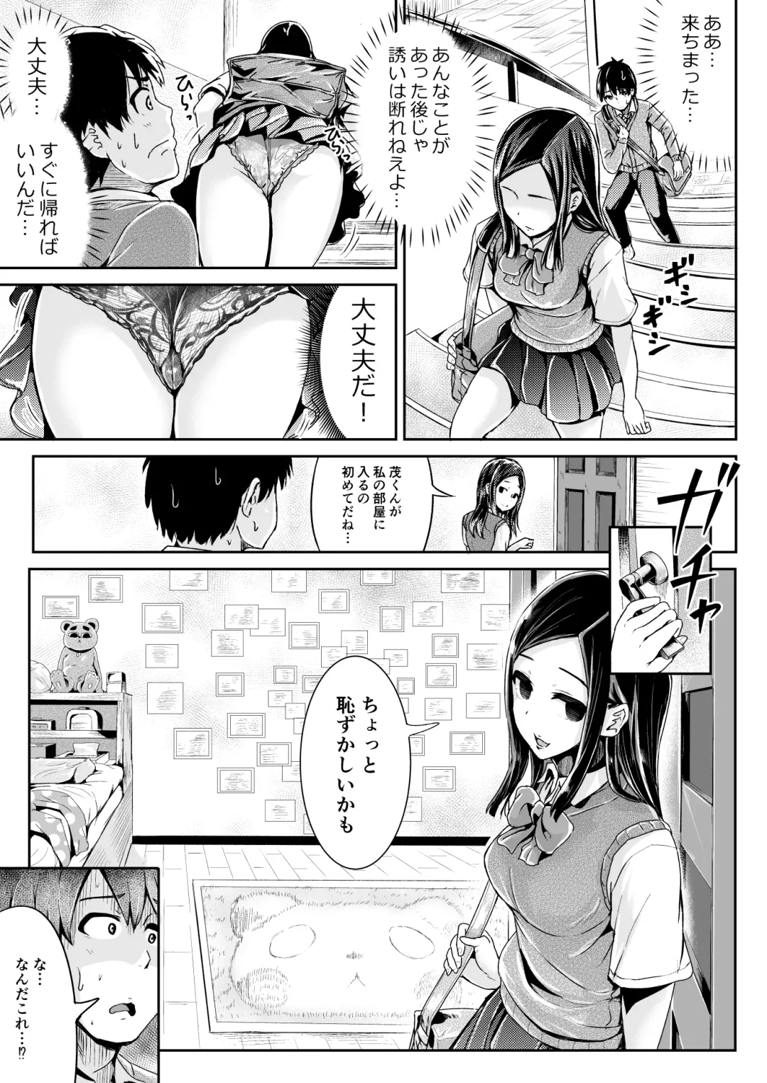 [Tomihero] Doutei no Ore o Yuuwaku suru Ecchi na Joshi-tachi!? 6 Fhentai.net - Page 22