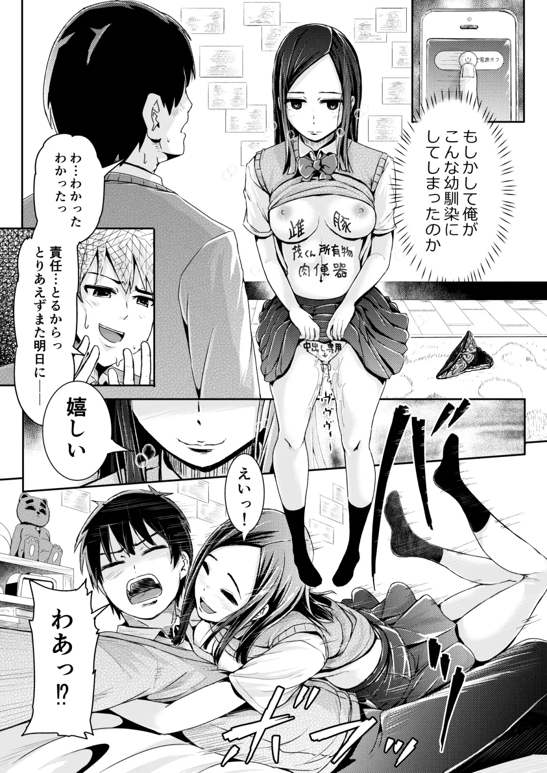 [Tomihero] Doutei no Ore o Yuuwaku suru Ecchi na Joshi-tachi!? 6 Fhentai.net - Page 26