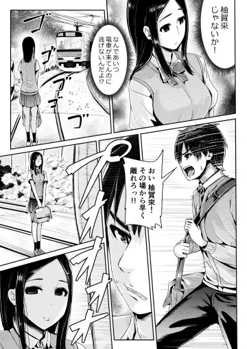 [Tomihero] Doutei no Ore o Yuuwaku suru Ecchi na Joshi-tachi!? 6 Fhentai.net - Page 16