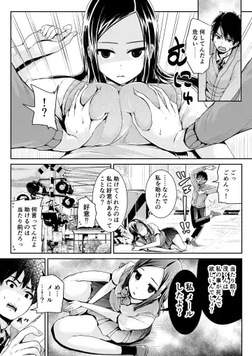 [Tomihero] Doutei no Ore o Yuuwaku suru Ecchi na Joshi-tachi!? 6 Fhentai.net - Page 18