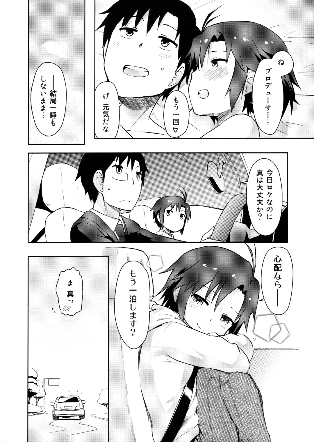 [Nagian] Futari Ryoukan Fhentai - Page 19