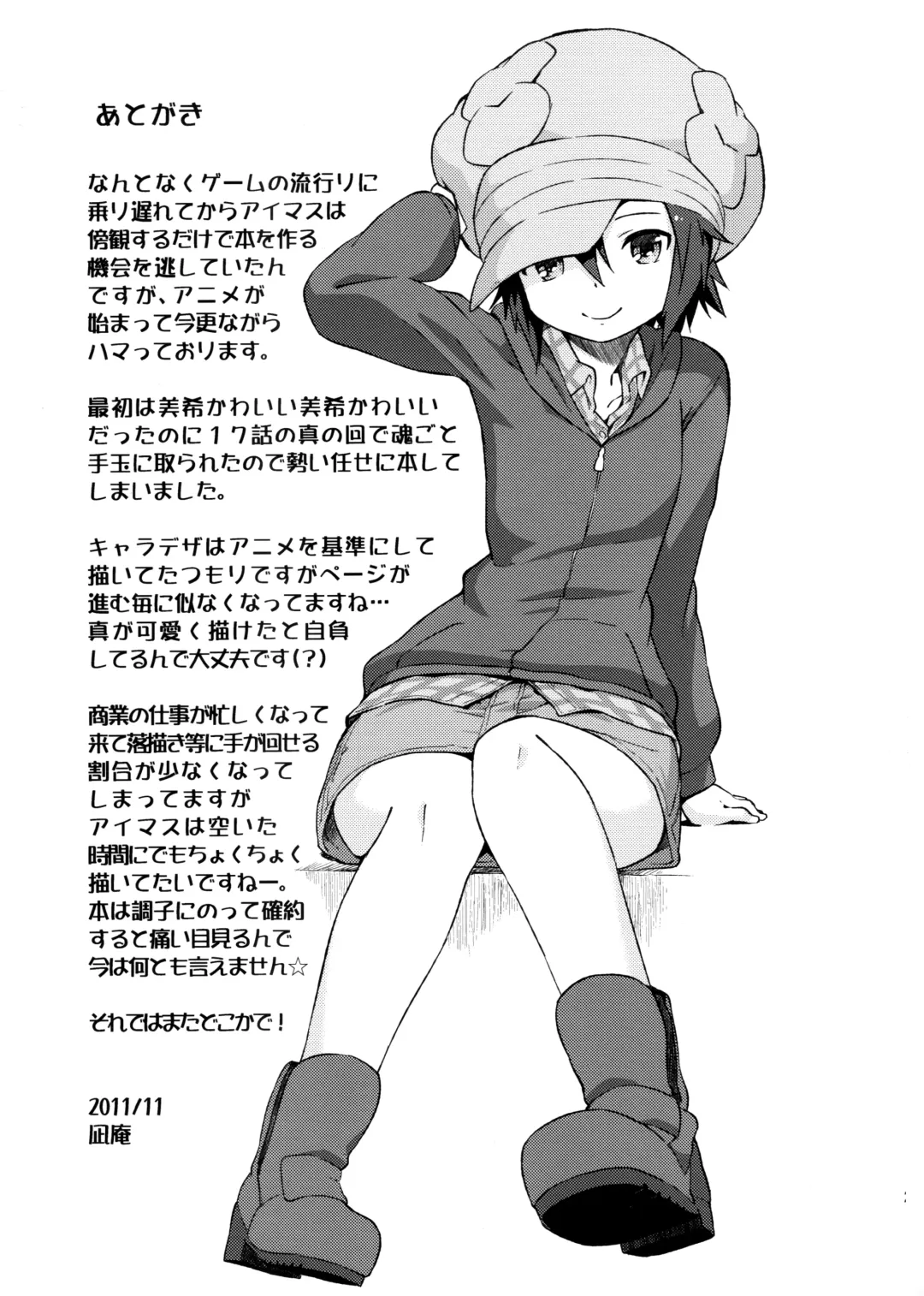 [Nagian] Futari Ryoukan Fhentai - Page 20