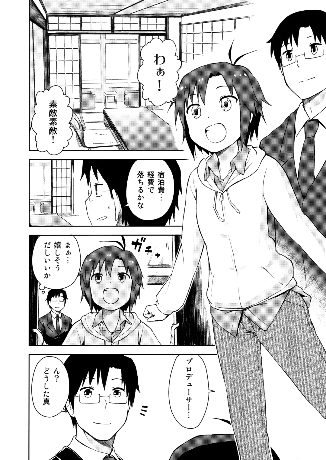 [Nagian] Futari Ryoukan Fhentai - Page 3