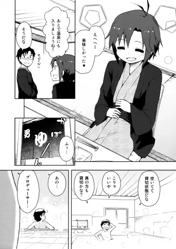 [Nagian] Futari Ryoukan Fhentai - Page 5