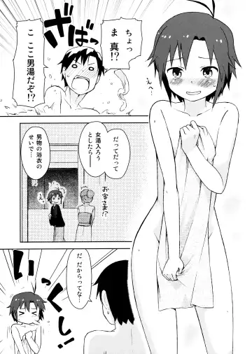 [Nagian] Futari Ryoukan Fhentai - Page 6