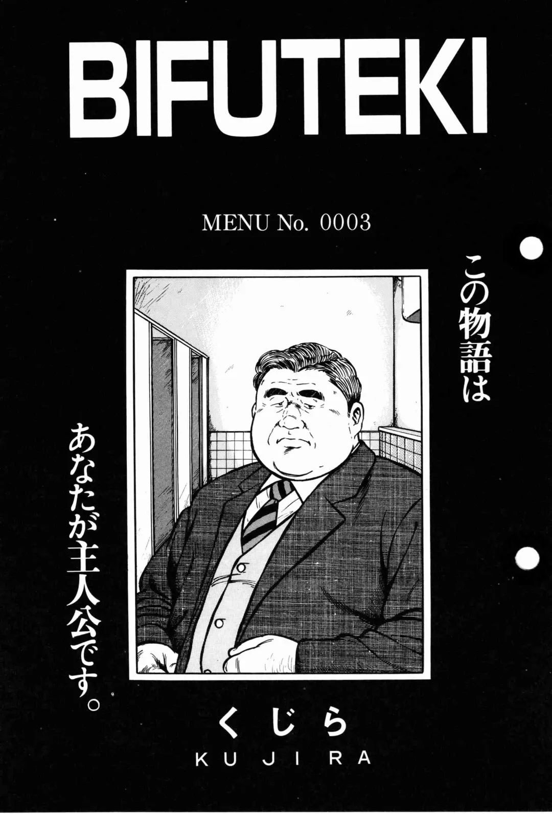 Read [Kujira] BIFUTEKI - Fhentai.net