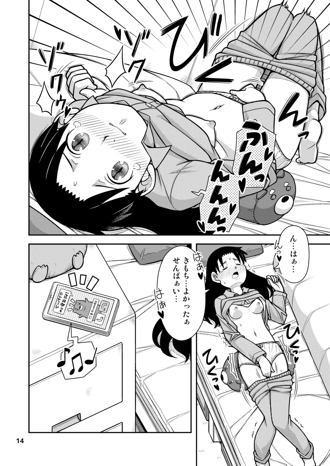 [Zegga] Omoi wa Yuge ni Tsutsumarete Fhentai - Page 15