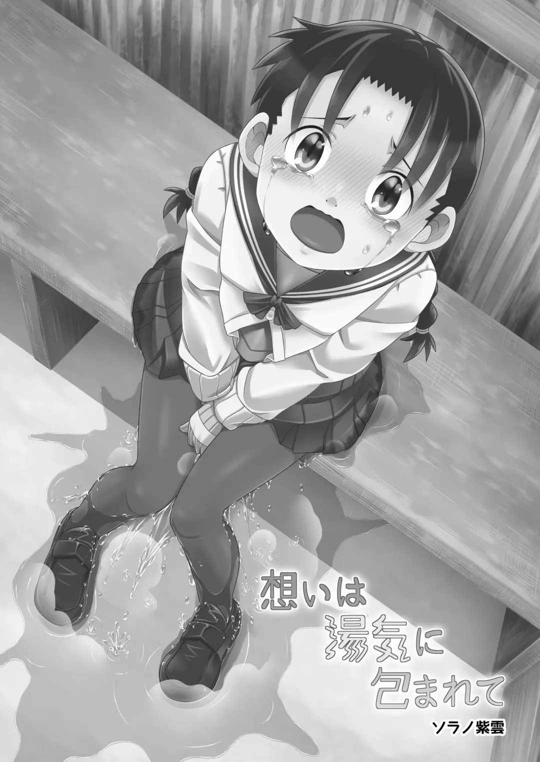 [Zegga] Omoi wa Yuge ni Tsutsumarete Fhentai - Page 2