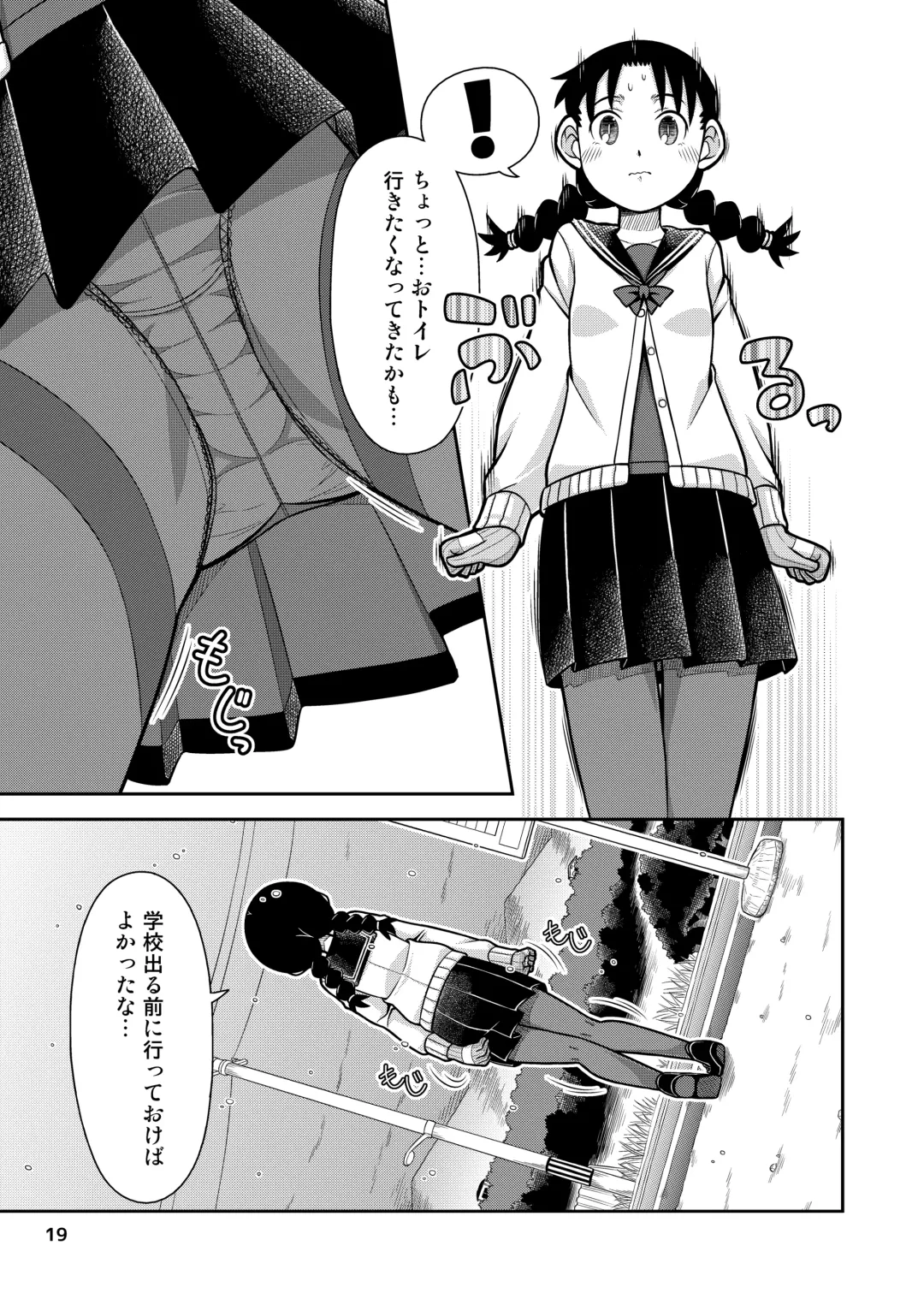 [Zegga] Omoi wa Yuge ni Tsutsumarete Fhentai - Page 20