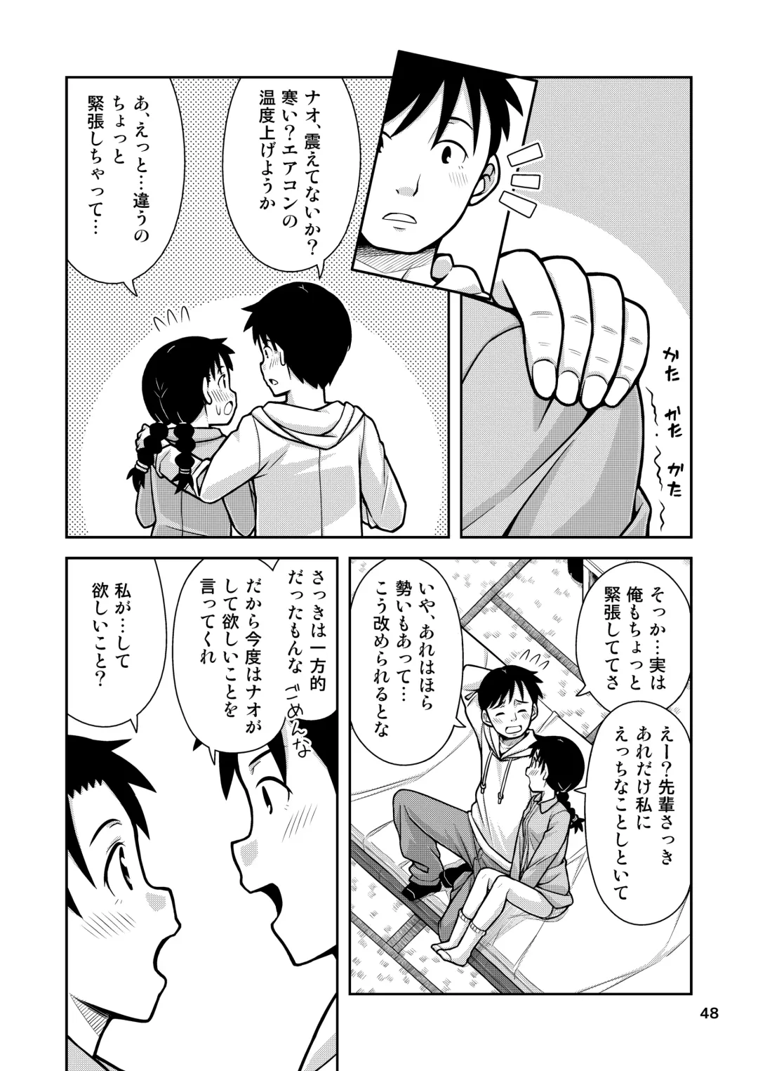 [Zegga] Omoi wa Yuge ni Tsutsumarete Fhentai - Page 49