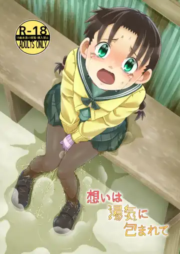 [Zegga] Omoi wa Yuge ni Tsutsumarete - Fhentai