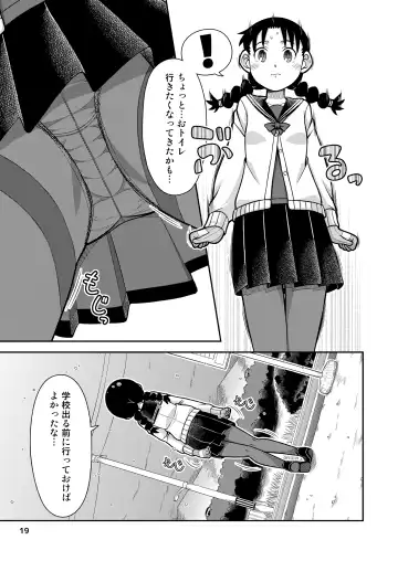 [Zegga] Omoi wa Yuge ni Tsutsumarete Fhentai - Page 20