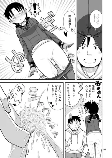 [Zegga] Omoi wa Yuge ni Tsutsumarete Fhentai - Page 42