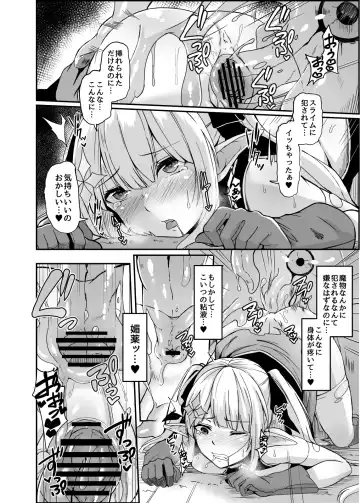 [Hirno] ELFIN QUEST #Slime Haiboku Hen Fhentai - Page 15