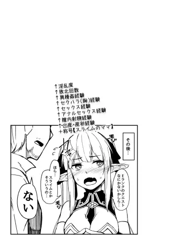 [Hirno] ELFIN QUEST #Slime Haiboku Hen Fhentai - Page 24