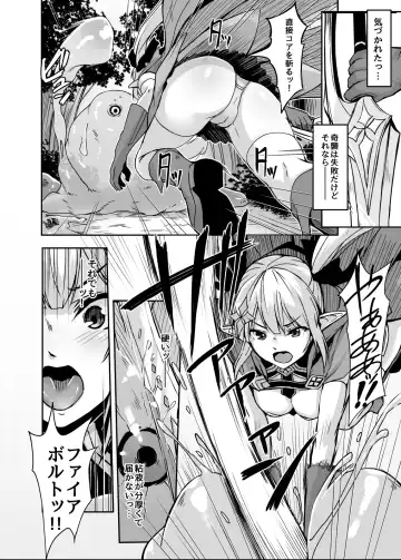 [Hirno] ELFIN QUEST #Slime Haiboku Hen Fhentai - Page 9