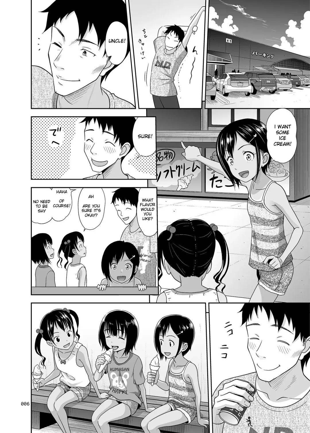 [Malcorond] Meikko na Syoujo no Ehon 7 -Zenpen- Fhentai - Page 5