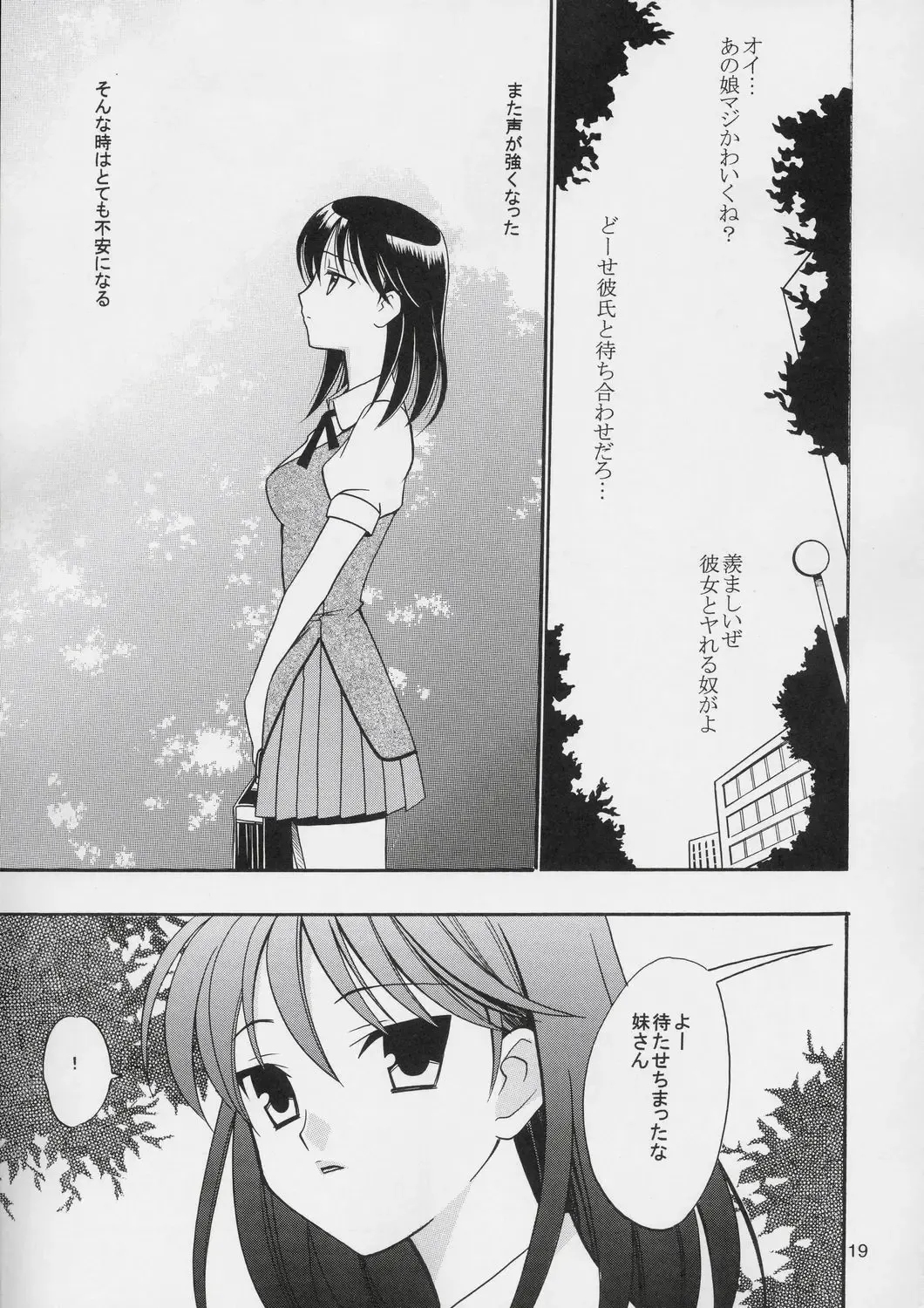 [Kanekiyo Miwa] Hige-seito Harima! Fhentai - Page 18