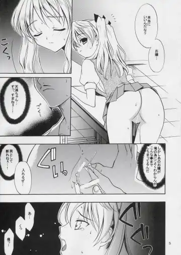 [Kanekiyo Miwa] Hige-seito Harima! Fhentai.net - Page 4