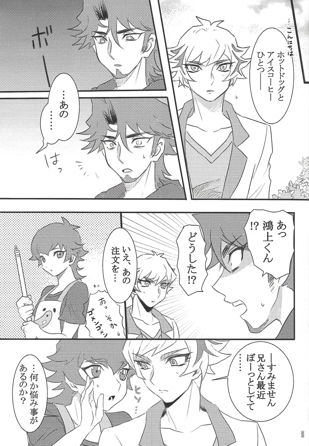 [Taiyaki] TROUBLE SHOOTING Fhentai - Page 10