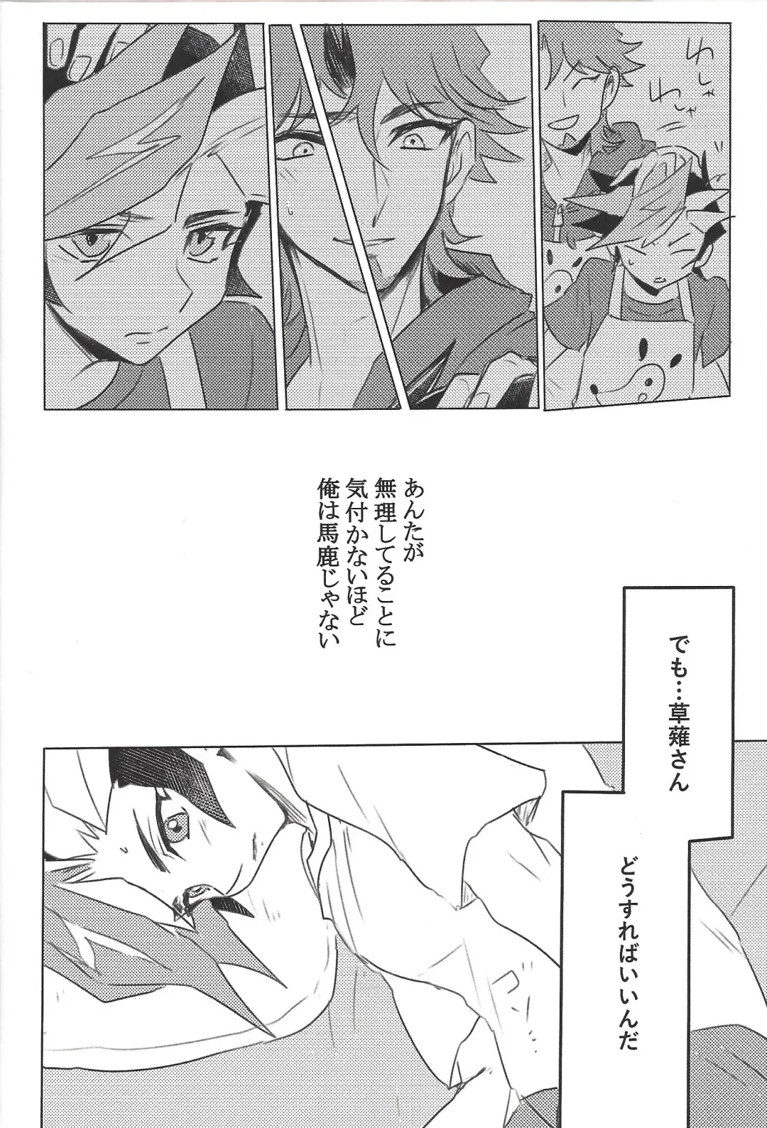 [Taiyaki] TROUBLE SHOOTING Fhentai - Page 17