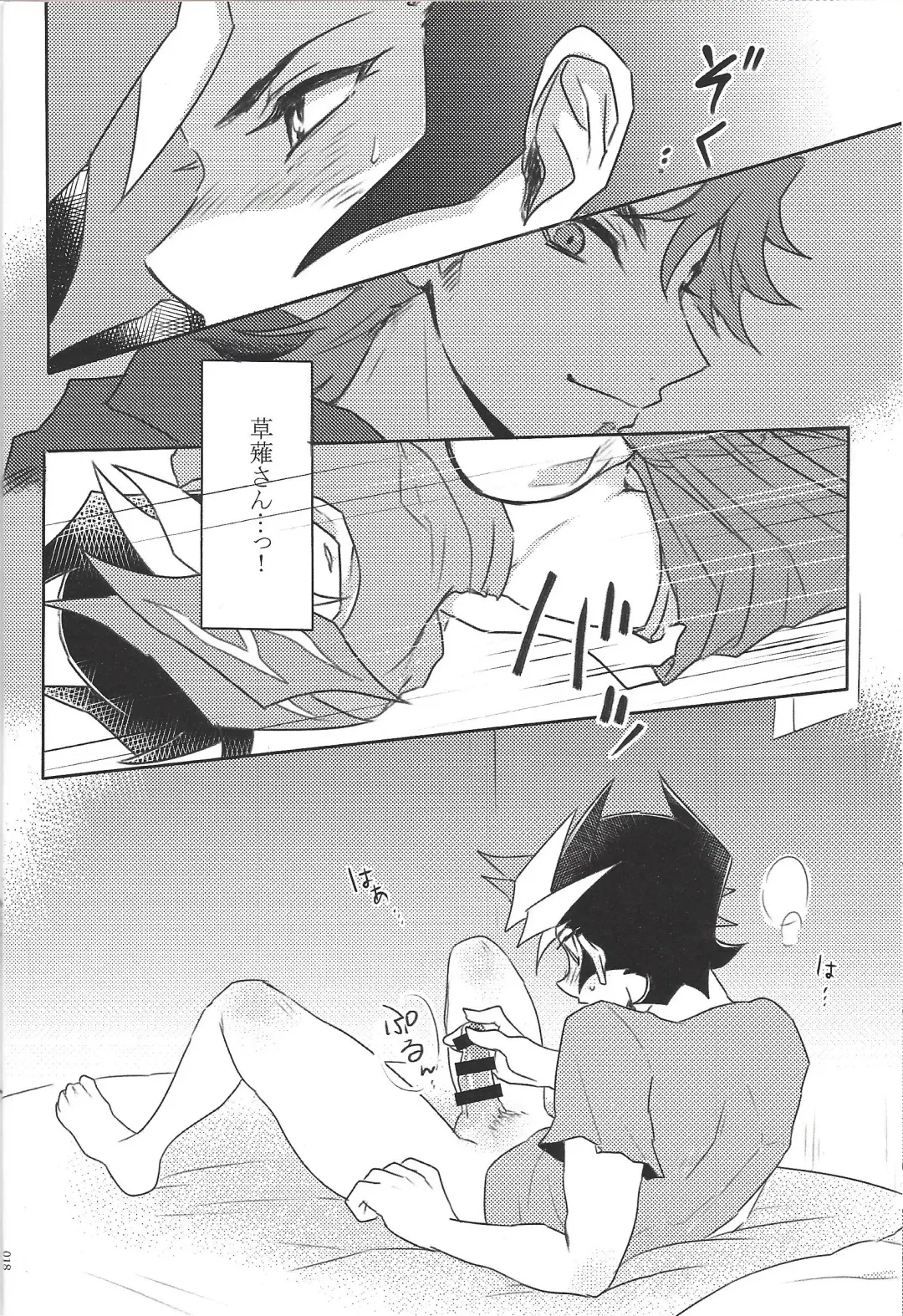 [Taiyaki] TROUBLE SHOOTING Fhentai - Page 19