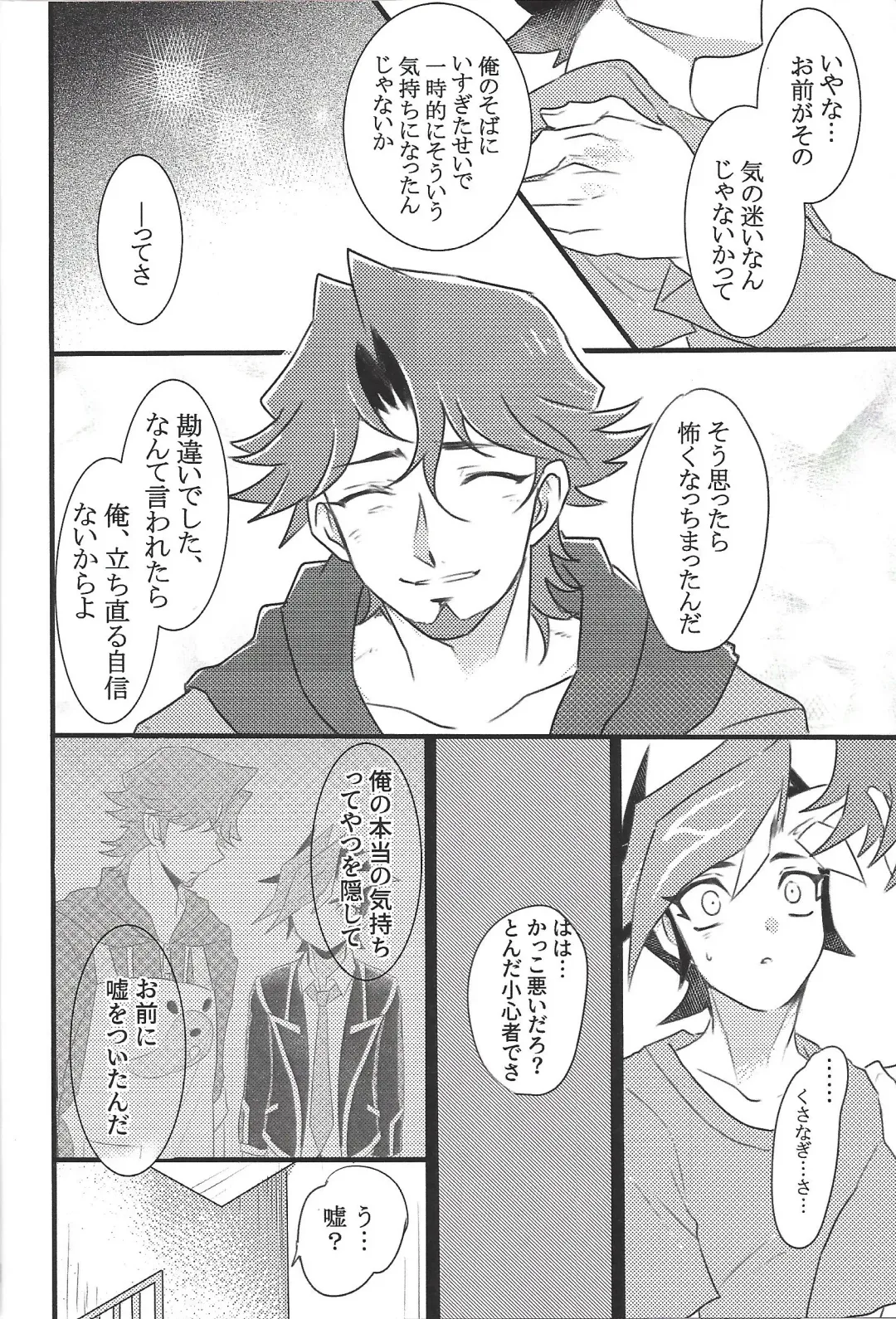 [Taiyaki] TROUBLE SHOOTING Fhentai - Page 29