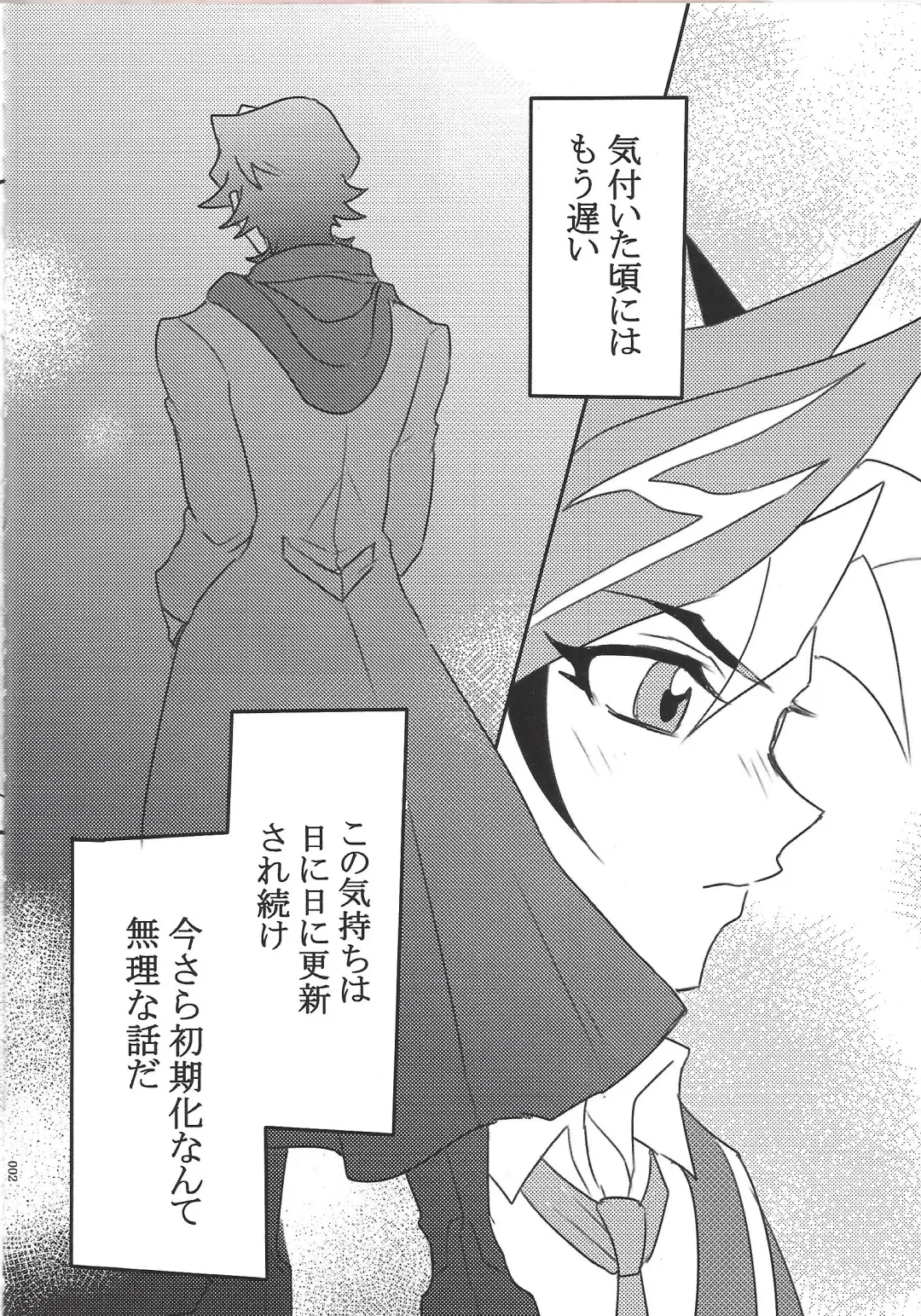 [Taiyaki] TROUBLE SHOOTING Fhentai - Page 3